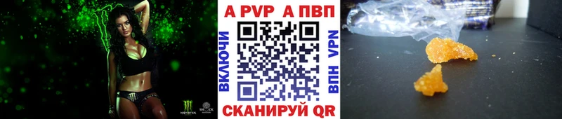 APVP мука Пугачёв