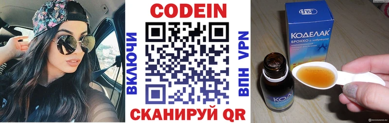 Кодеиновый сироп Lean напиток Lean (лин)  Пугачёв 