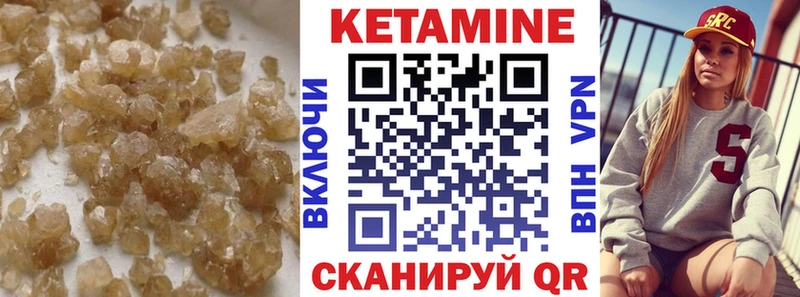Кетамин ketamine  где купить наркотик  Пугачёв 