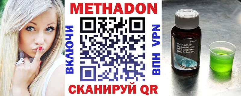 МЕТАДОН кристалл  Пугачёв 