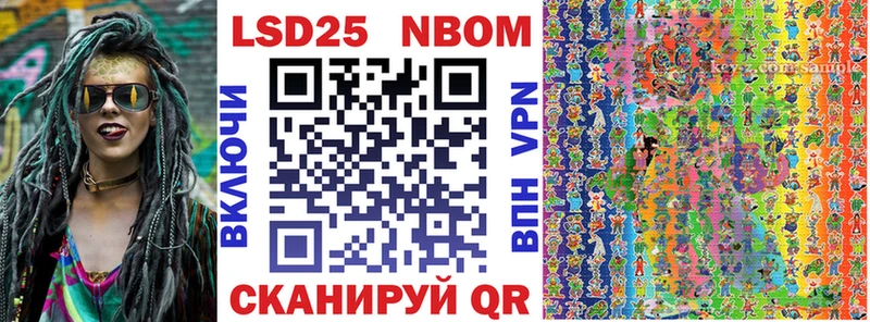 Марки NBOMe 1500мкг  Пугачёв 